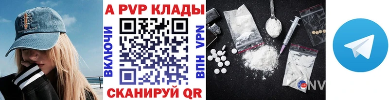 Купить  Комсомольск-на-Амуре  A-PVP мука 