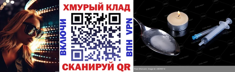 ГЕРОИН VHQ  Купить где  Комсомольск-на-Амуре 